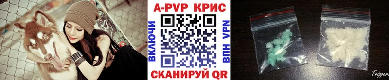 APVP Crystall  где купить наркотик  Унеча 