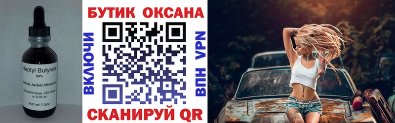 БУТИРАТ бутик  ссылка на мегу онион  Унеча  нарко площадка состав  дарнет шоп 