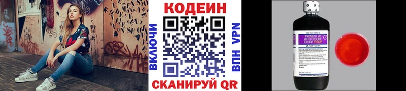 где купить наркоту  ссылка на мегу   Кодеиновый сироп Lean Purple Drank  Унеча 