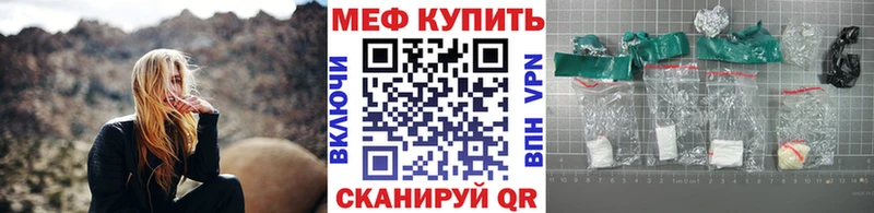 Мефедрон VHQ Унеча