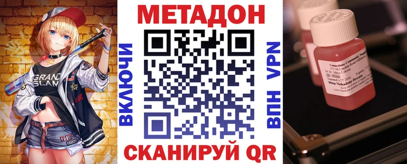 где найти наркотики  kraken tor  МЕТАДОН methadone  Унеча 