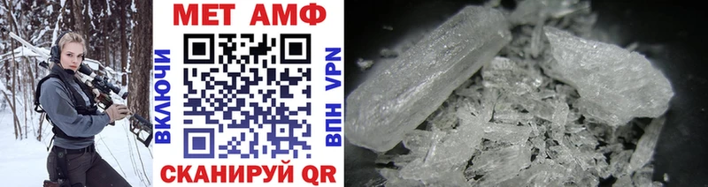 МЕТАМФЕТАМИН винт Унеча